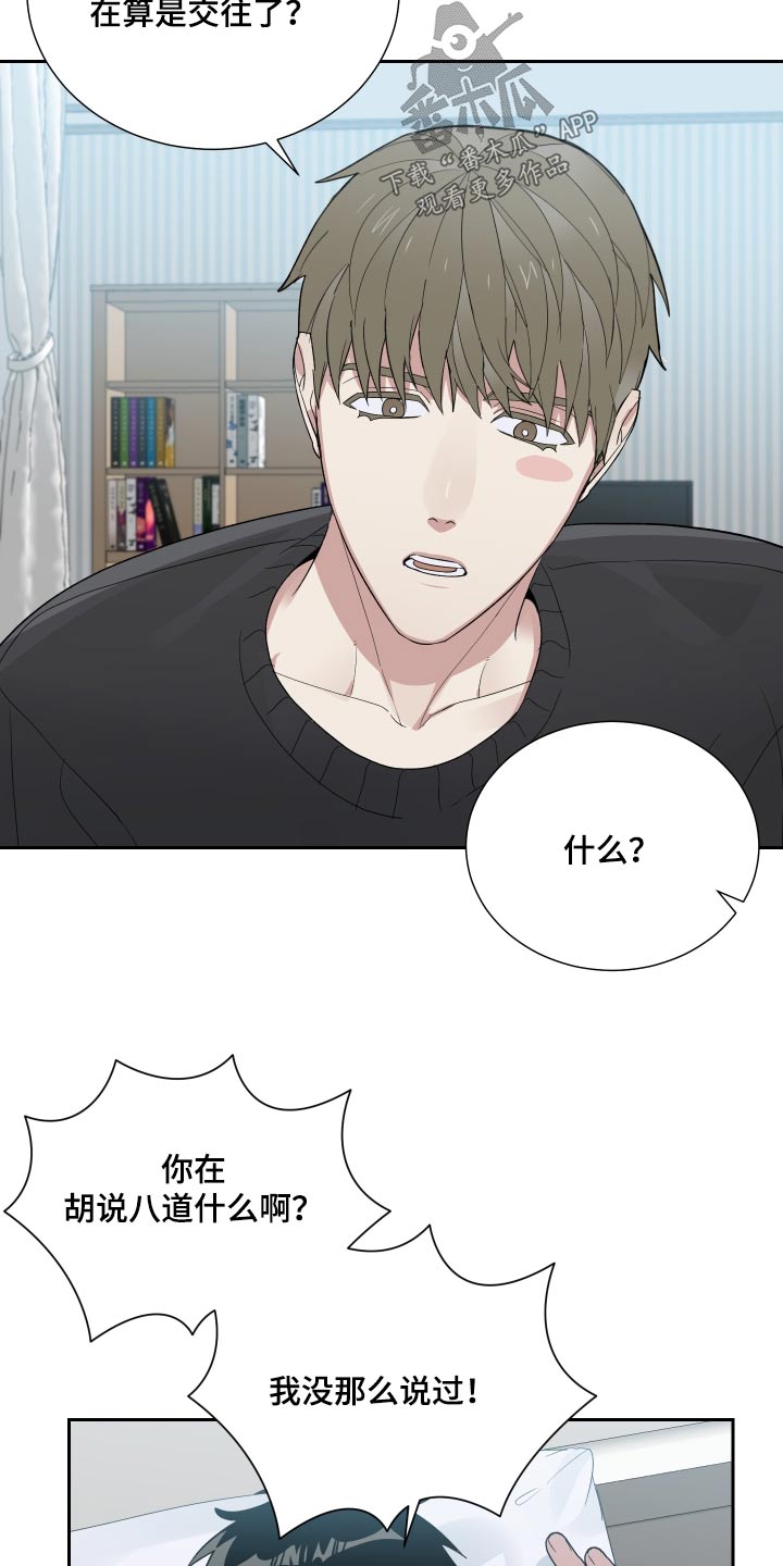 第56章：这种话4