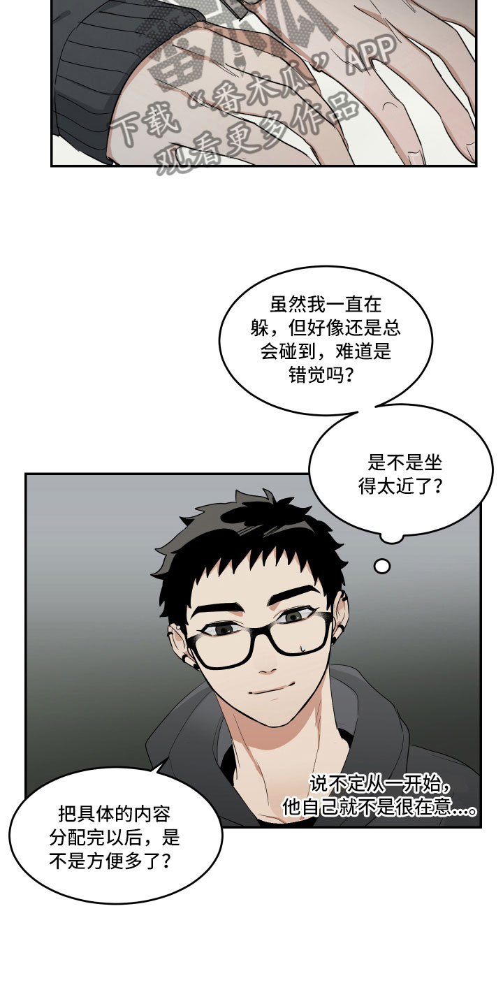 第9章：微妙的距离18