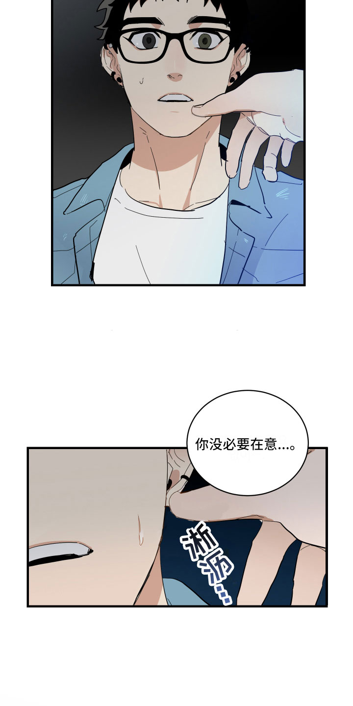 第3章：背后的议论4