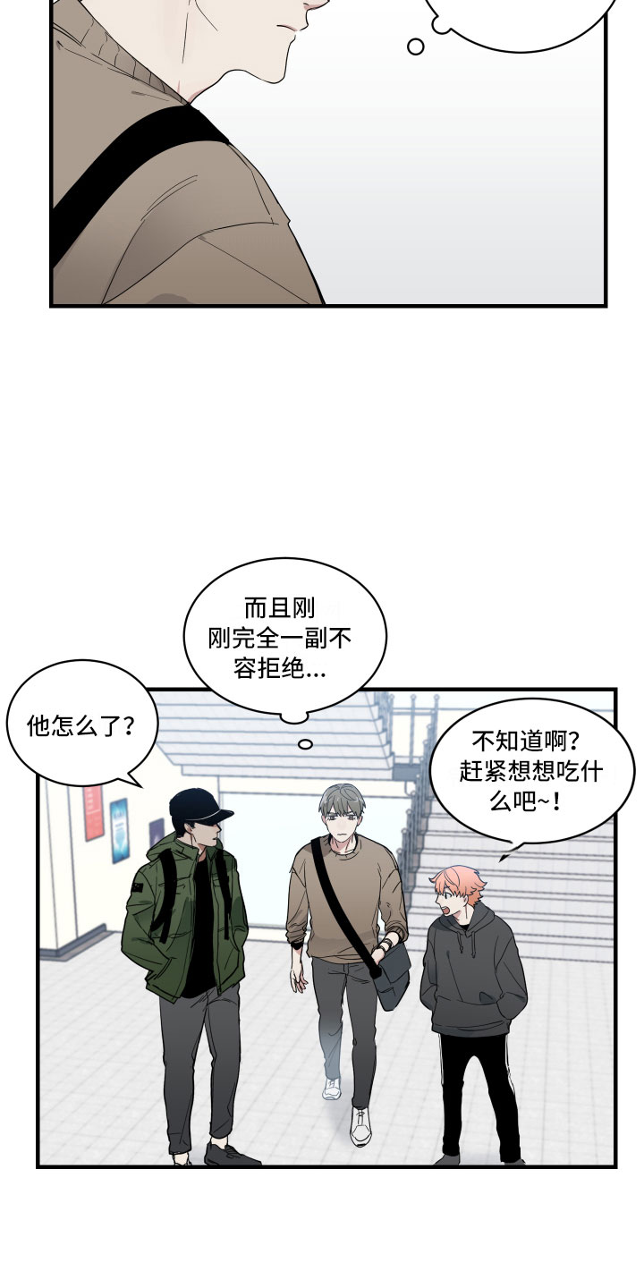 第2章：办公室秘闻8