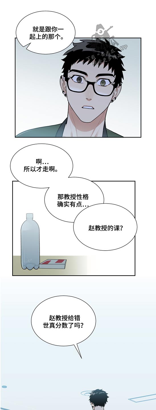 第23章：成绩11