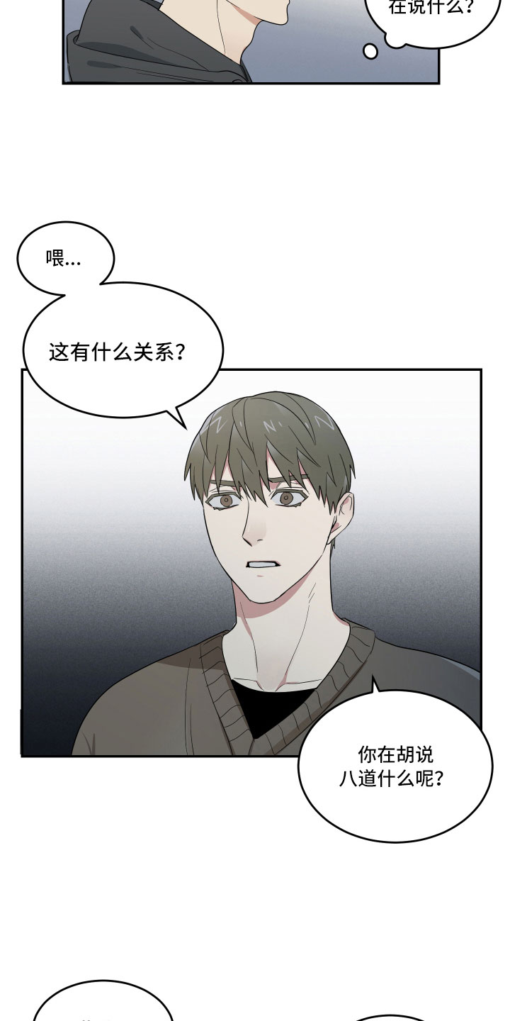 第9章：微妙的距离20