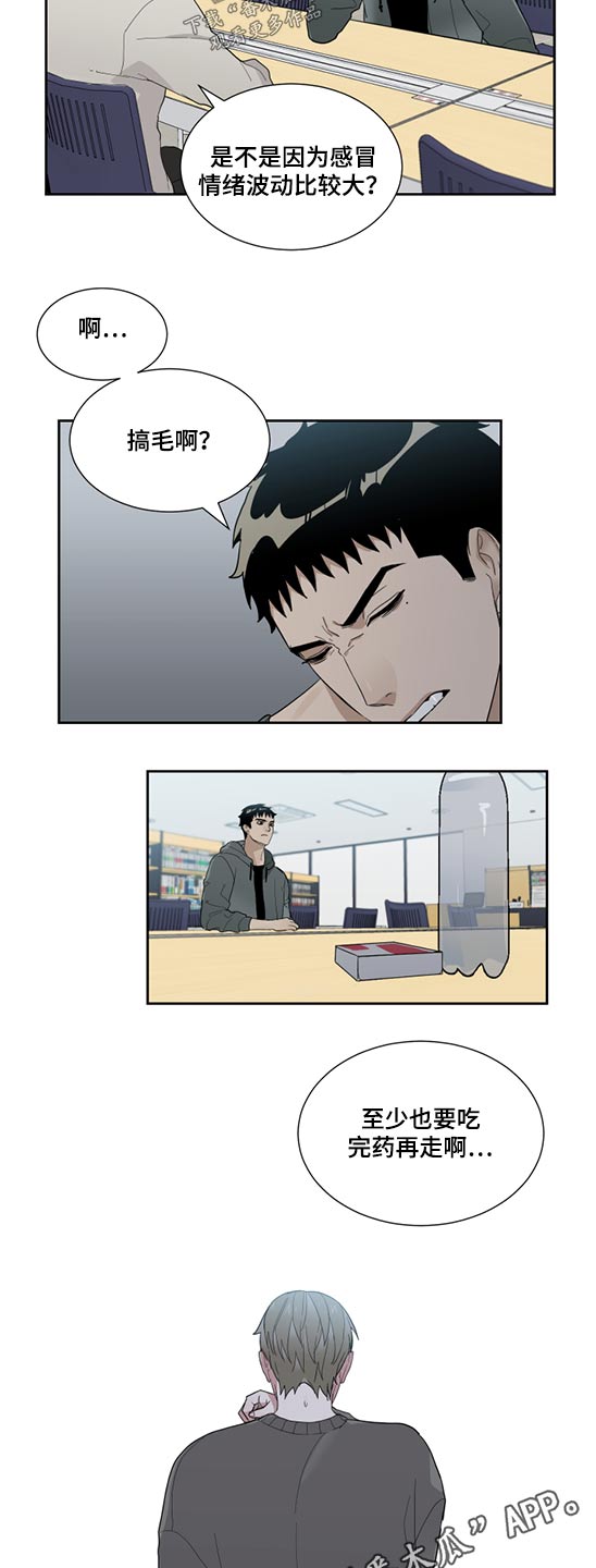 第24章：关心好自己7