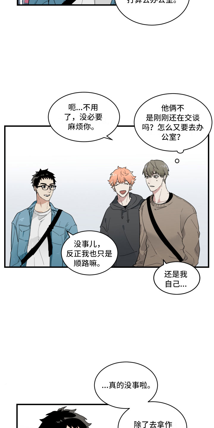 第2章：办公室秘闻2