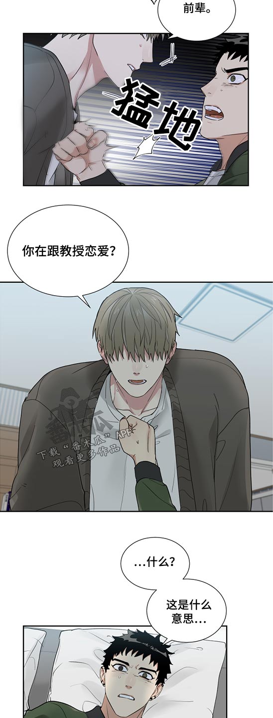 第29章：强行9