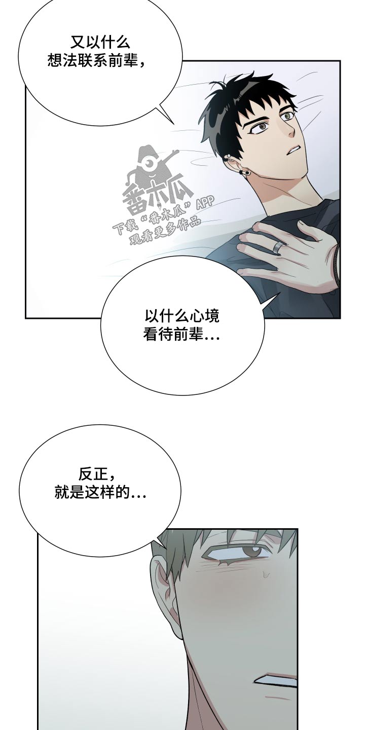 第56章：这种话8