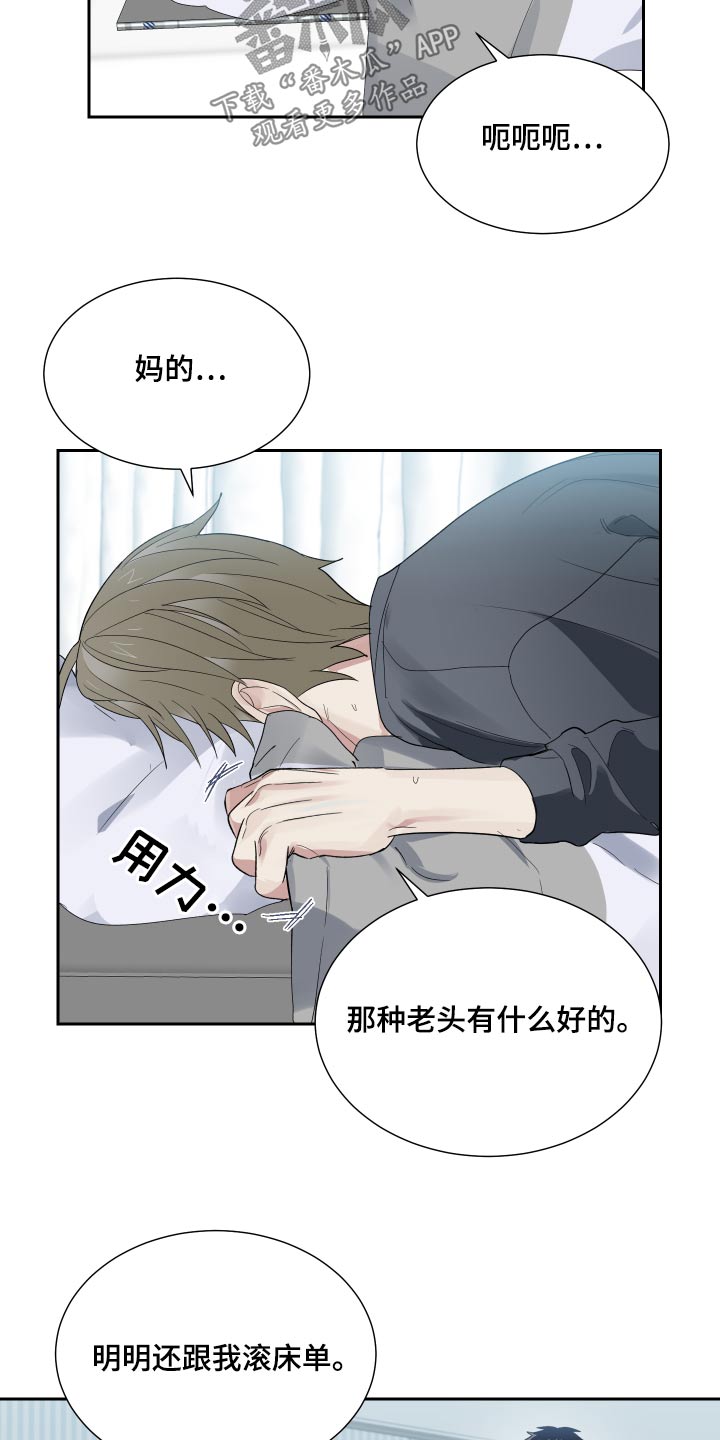 第43章：没意思8