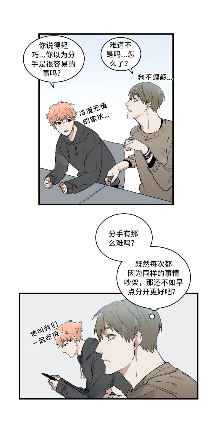 第1章：教授与学生13