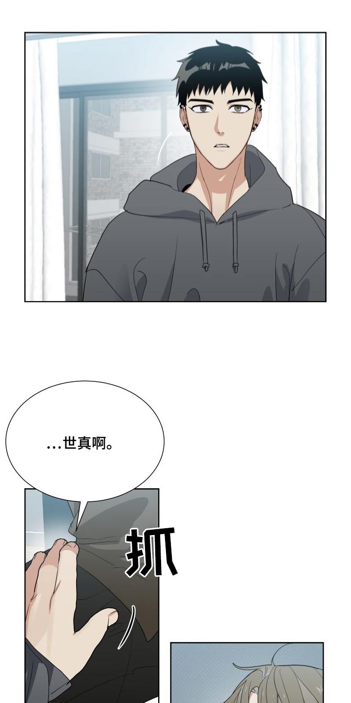 第71章：从未改变12