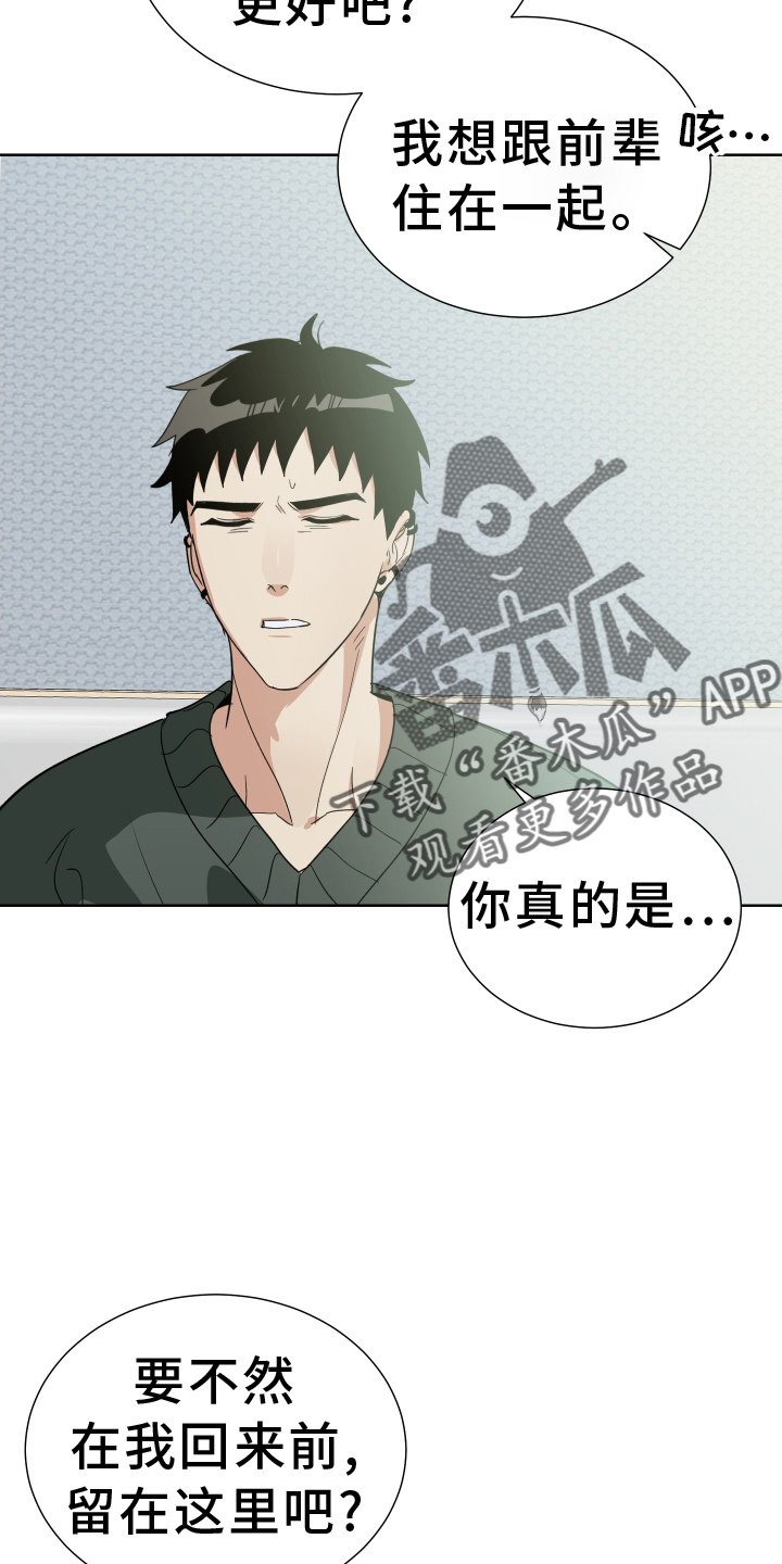 第66章：教教我7