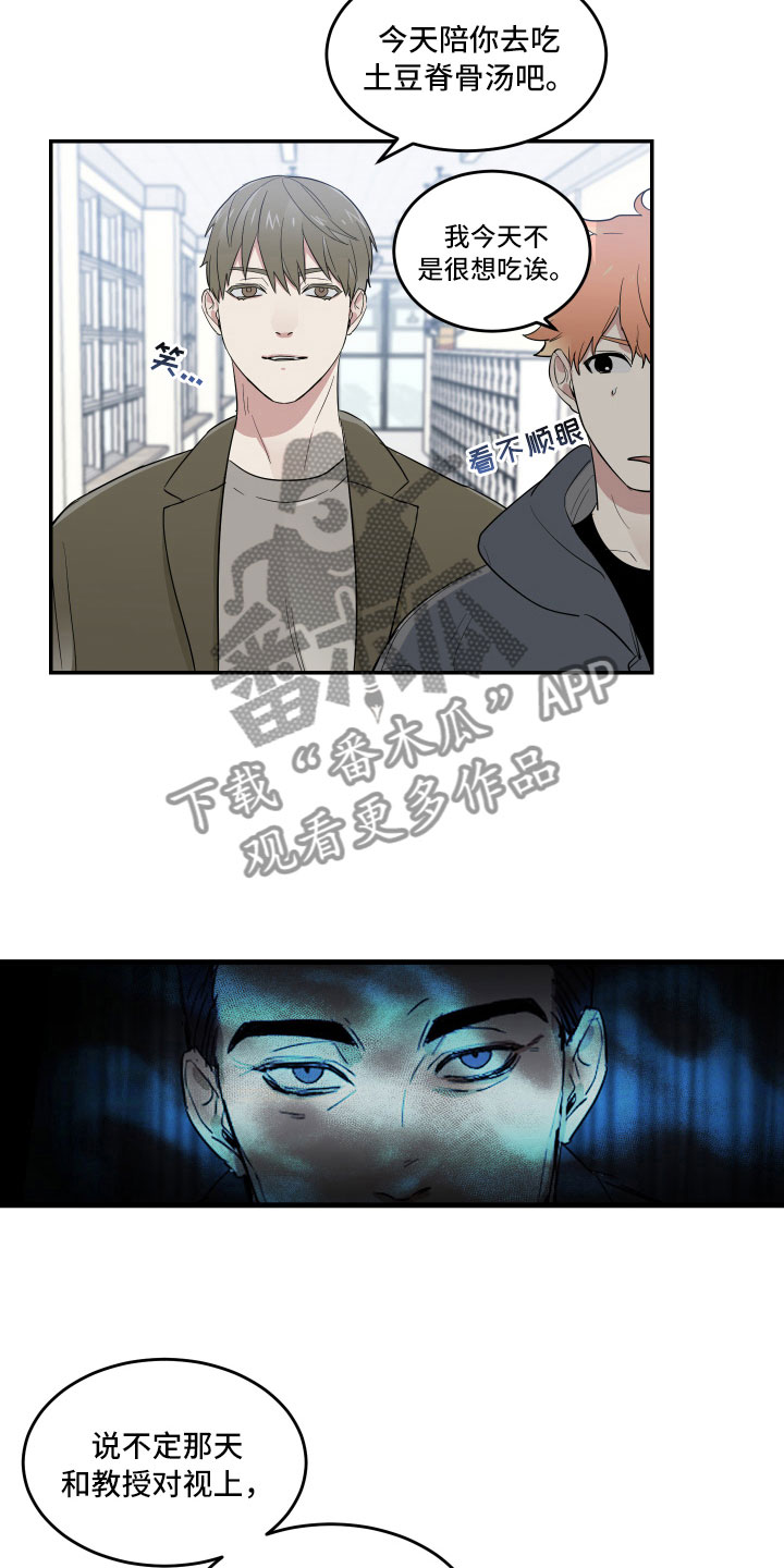 第11章：那样的表情12
