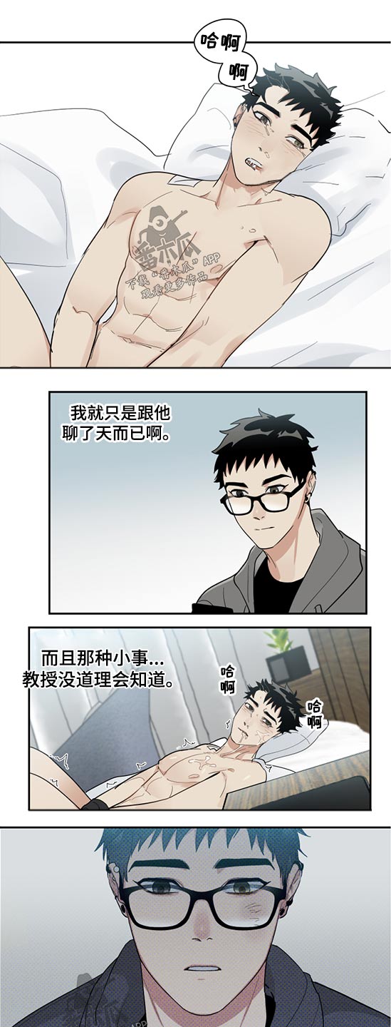 第18章：驯服18