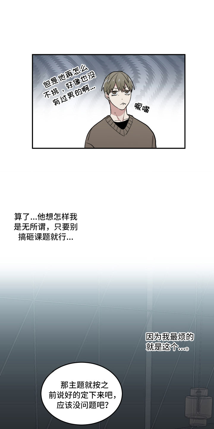 第9章：微妙的距离10