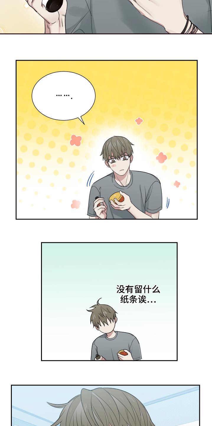 第33章：看来我是喜欢24