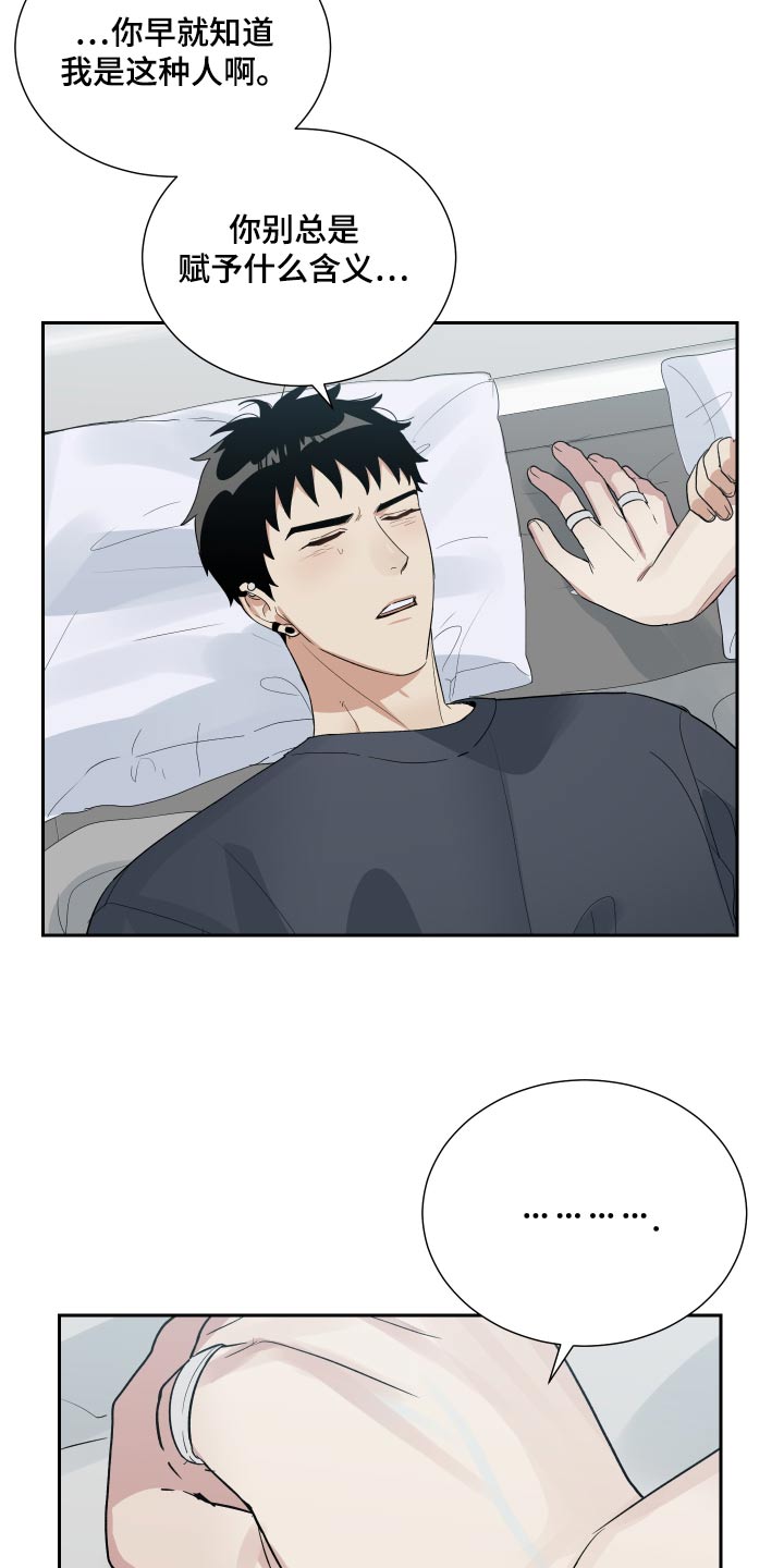 第56章：这种话6