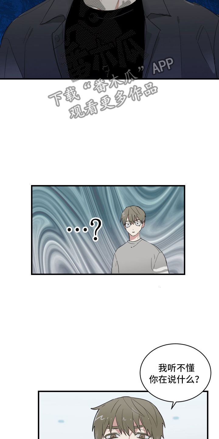 第4章：楼梯间谈话6