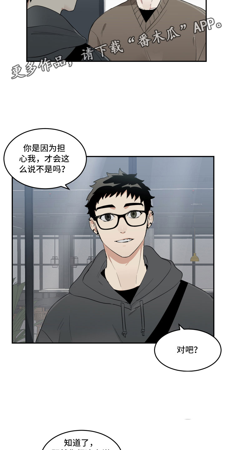 第10章：摸不透的他14