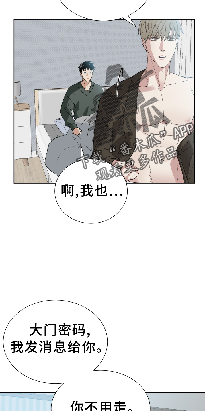 第66章：教教我5