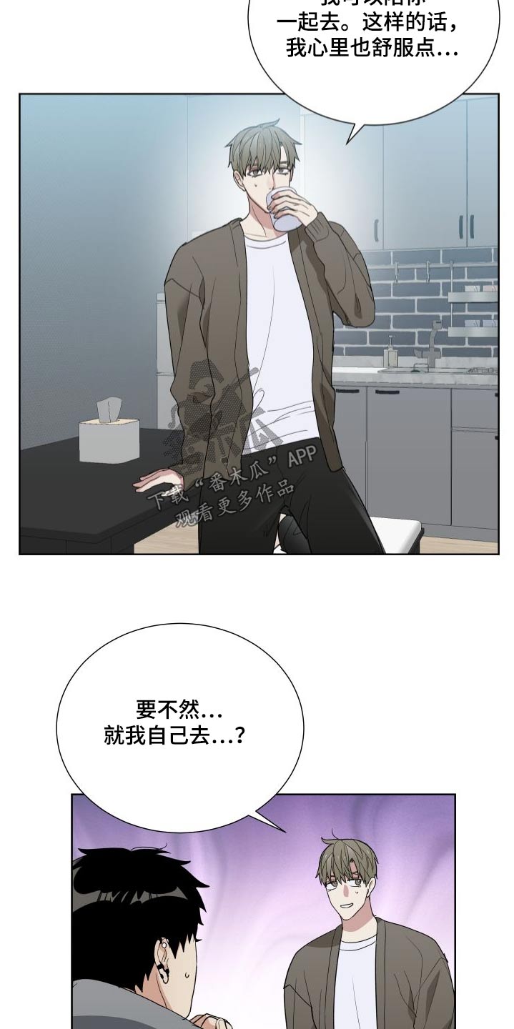 第71章：从未改变10