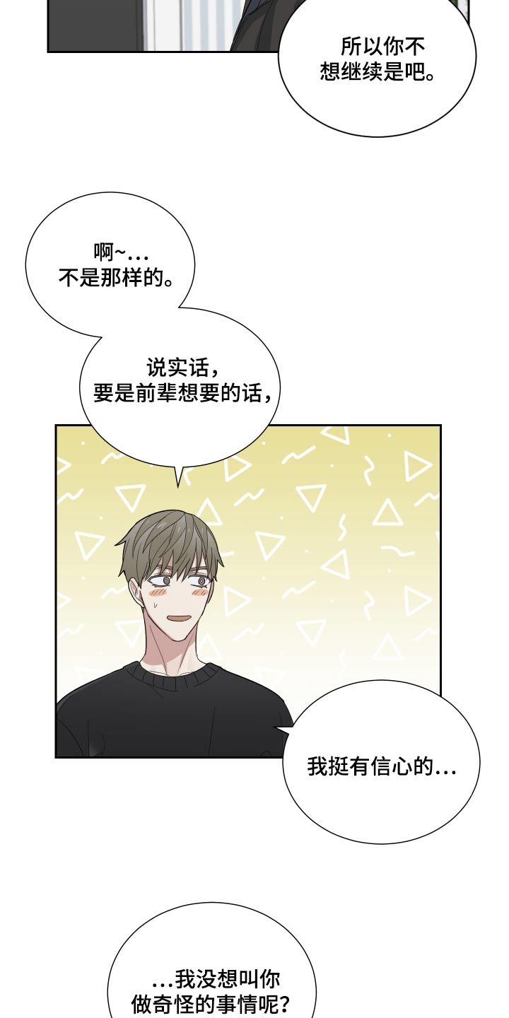 第53章：糟糕的人生8