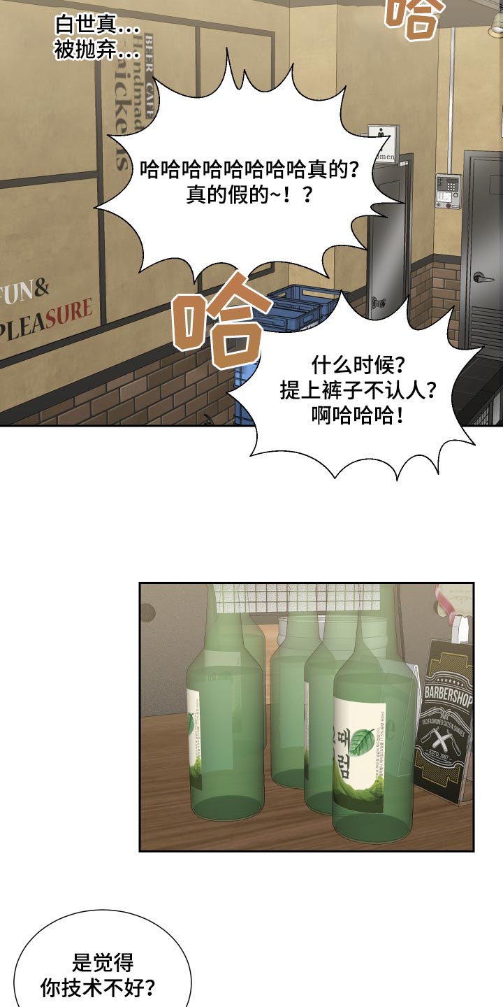 第47章：犹豫8