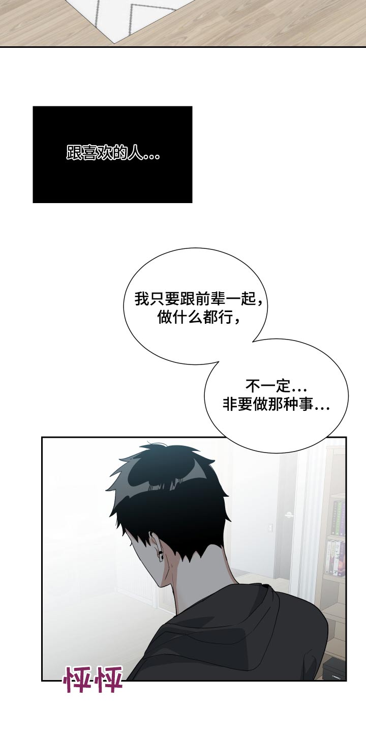 第53章：糟糕的人生13