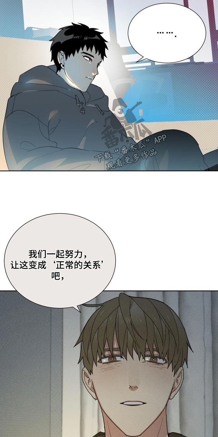 第71章：从未改变5