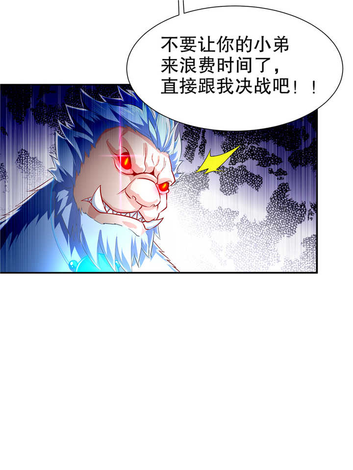 第69章：丑八怪，你过来呀！14