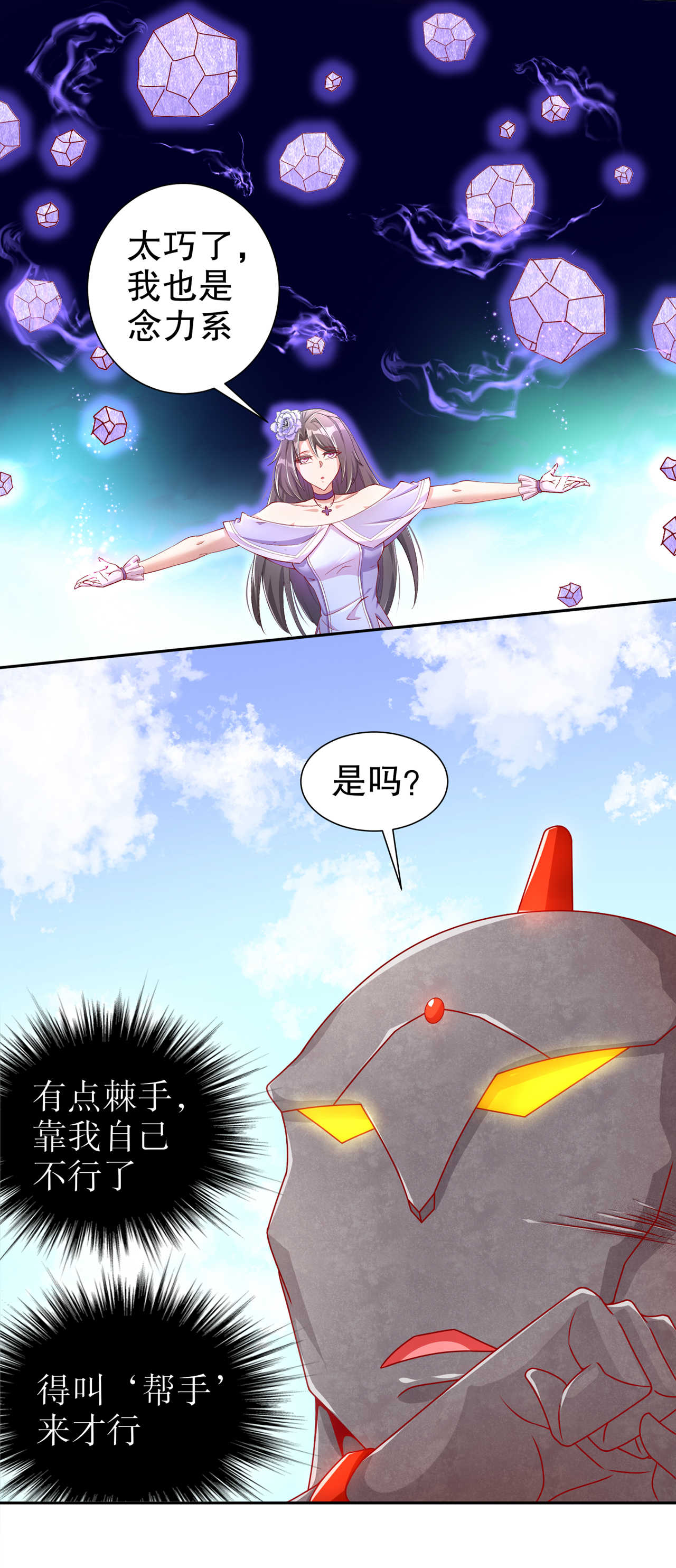 第93章：神兽玄武27