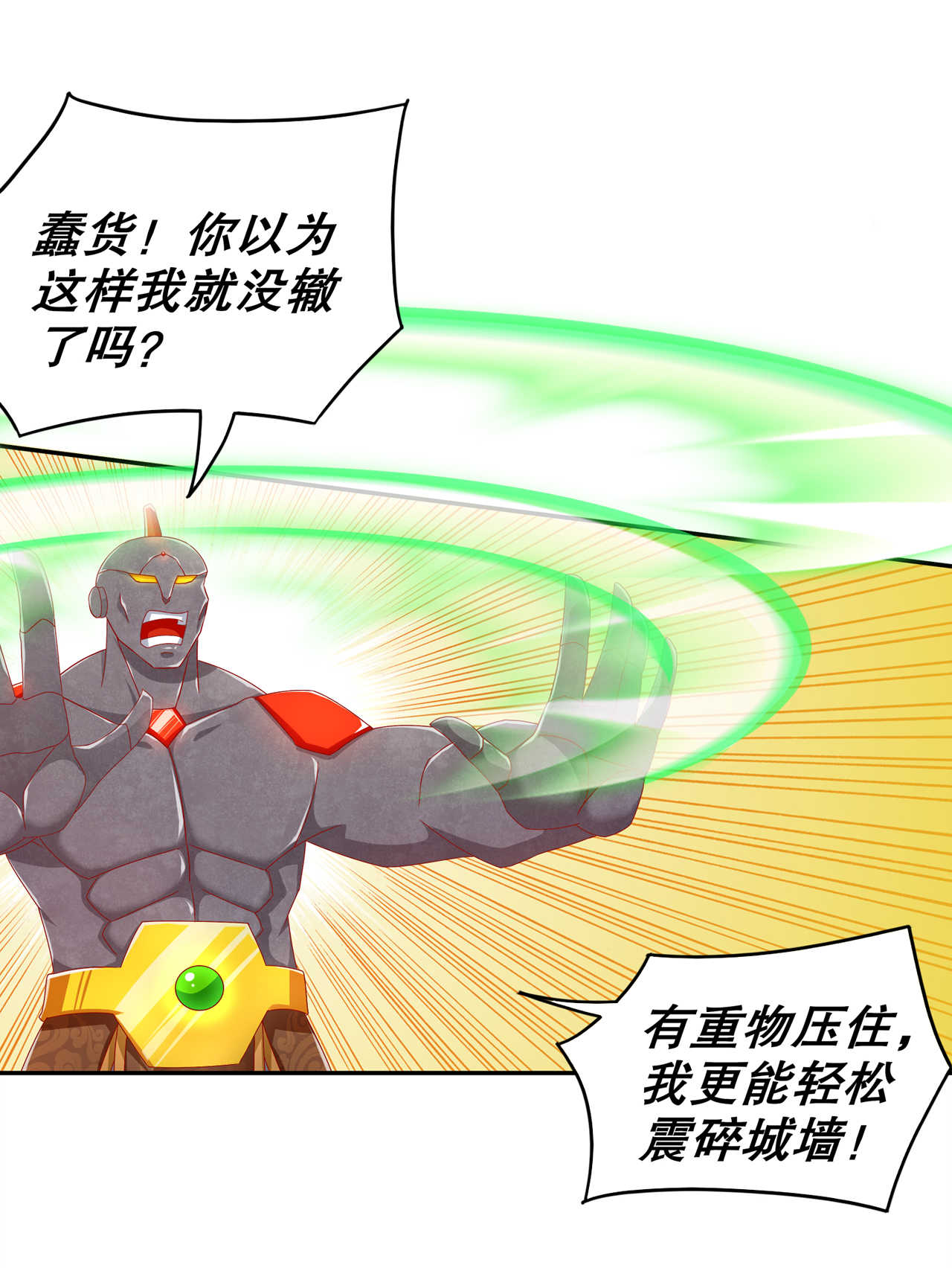 第93章：神兽玄武13