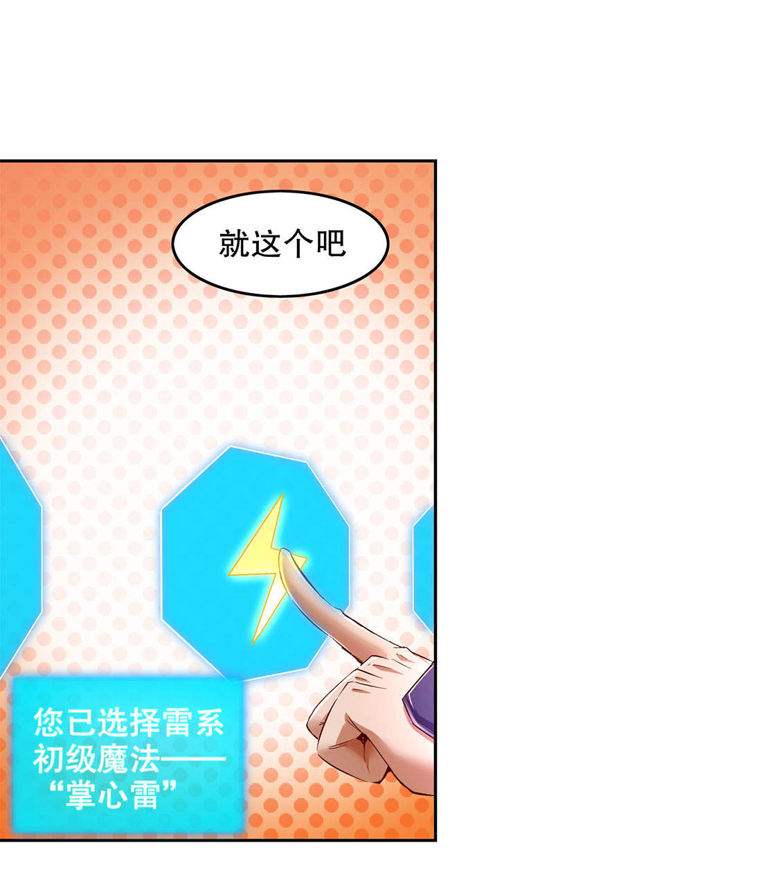 第17章：这技能真舒服14