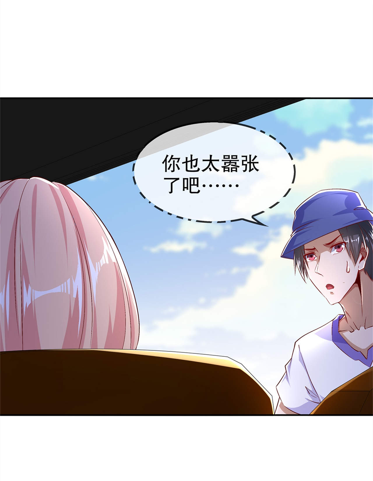 第51章：岳父大人崩溃了28