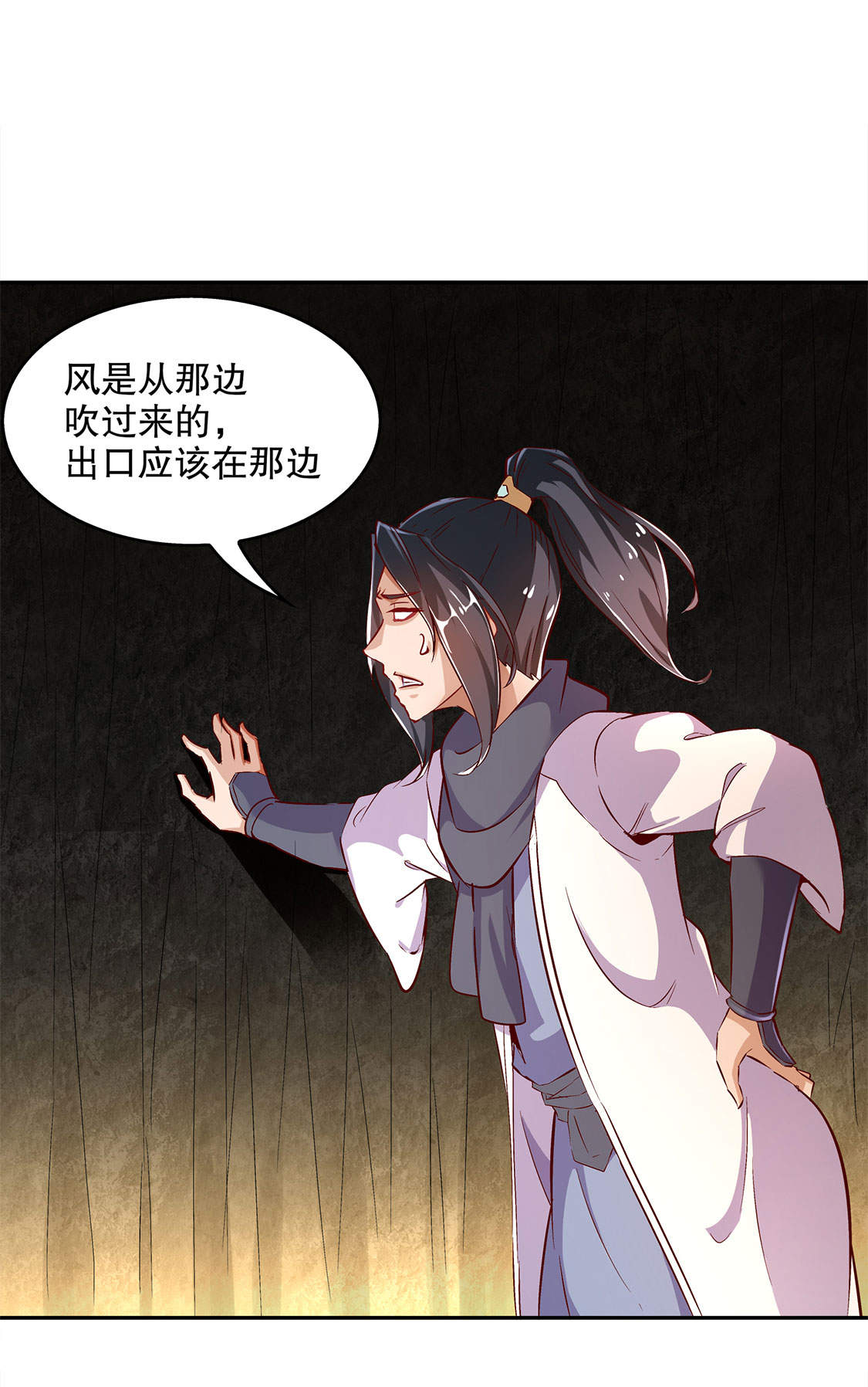 第25章：杀不尽的敌人10