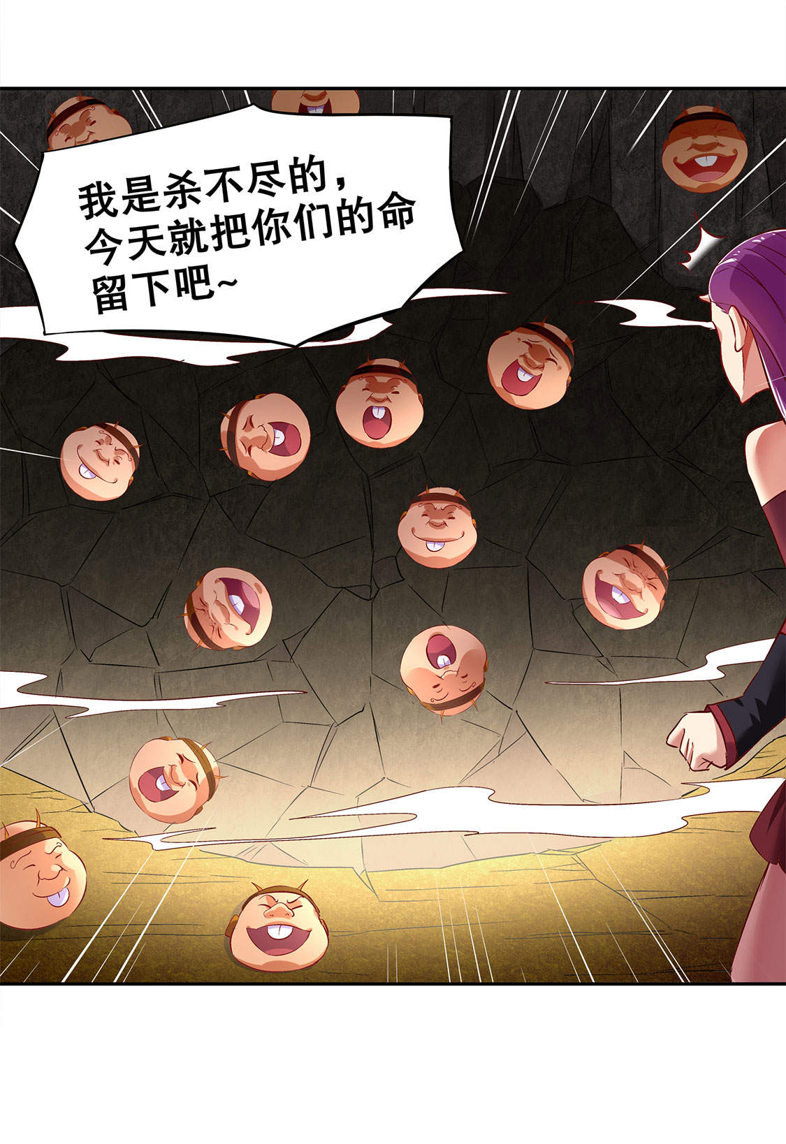第25章：杀不尽的敌人32