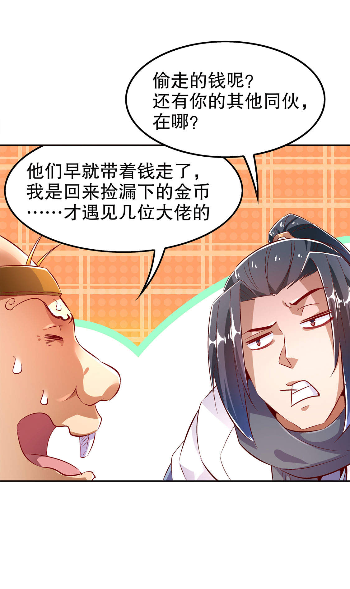 第26章： 鼠之分身28