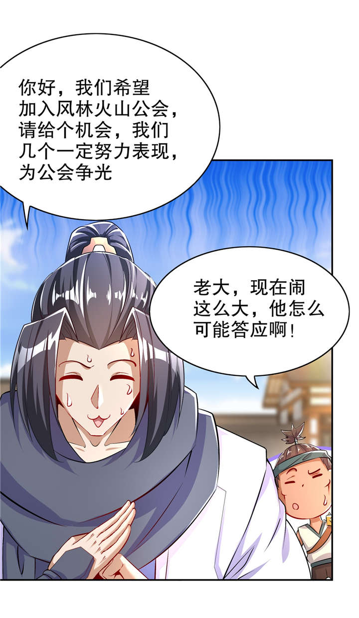 第55章：你太吵了！21