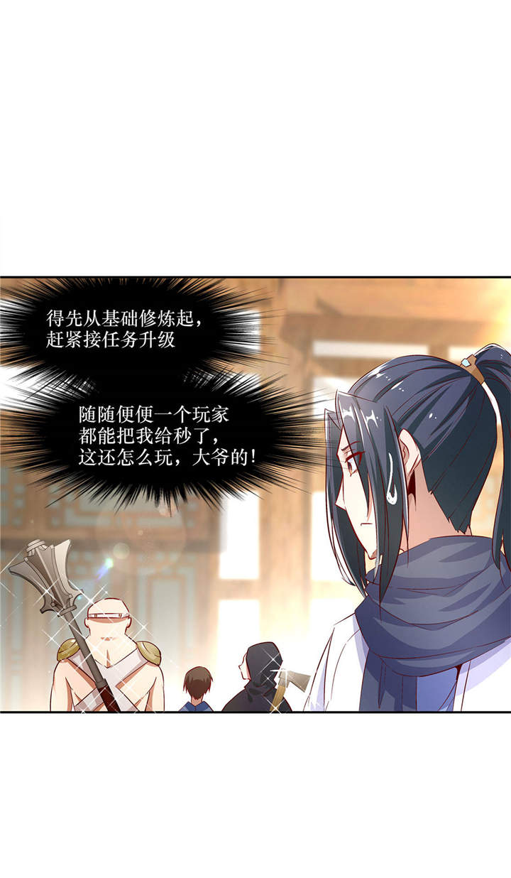 第5章：小女子这厢非礼了29