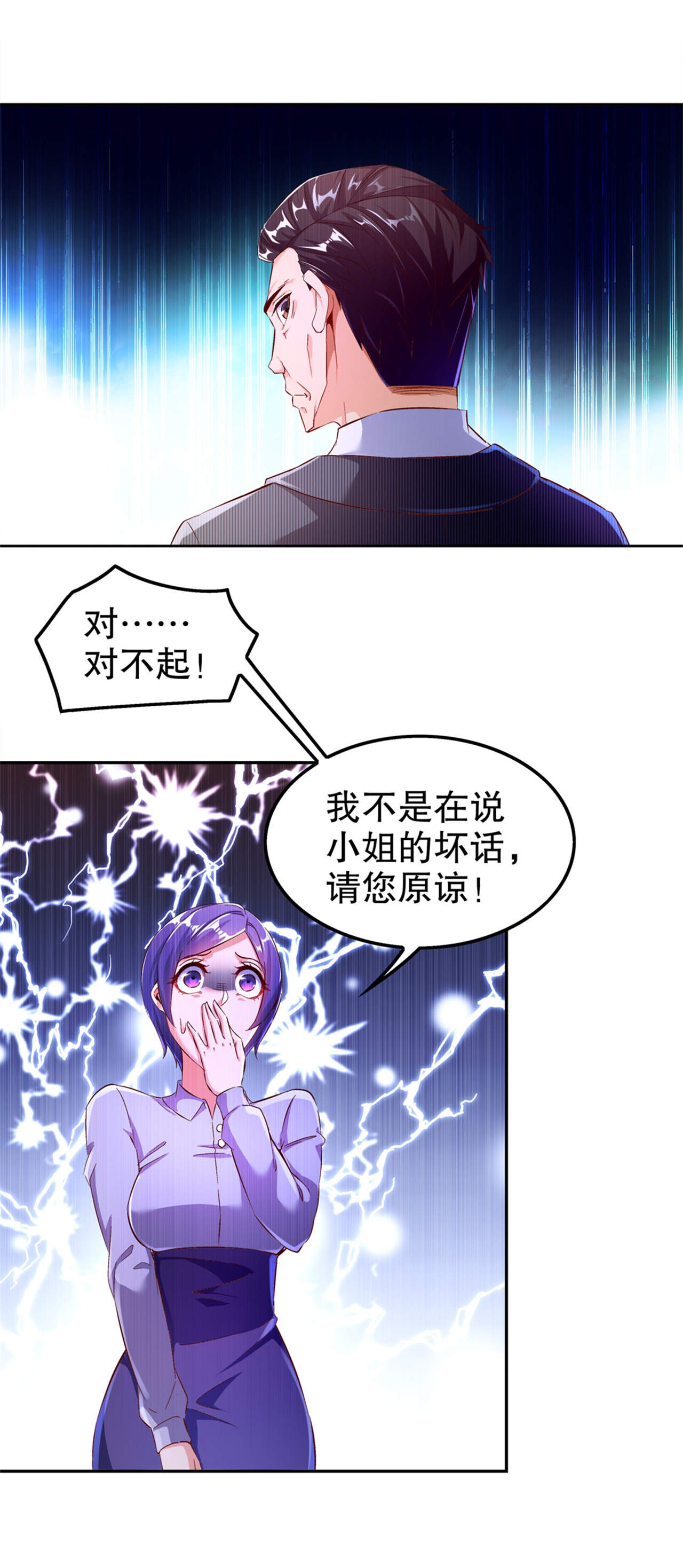第34章：帮我个忙11