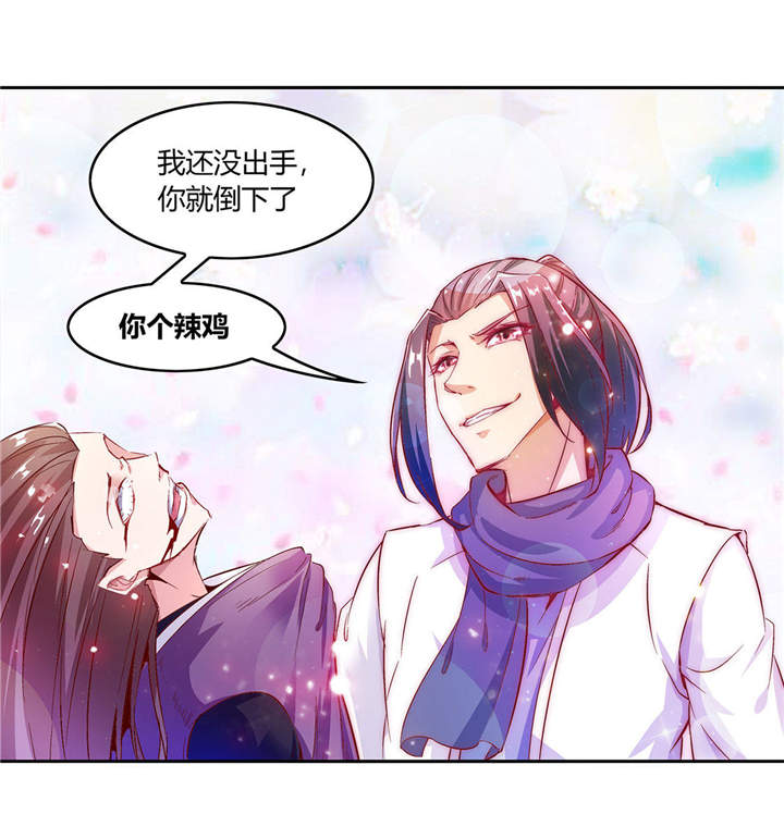 第7章：时间之眼15