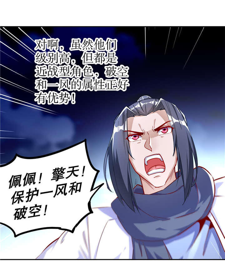 第62章：我的目标是你！9