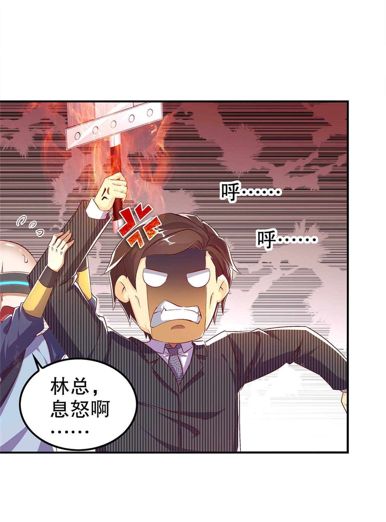 第50章：林佩佩上线13