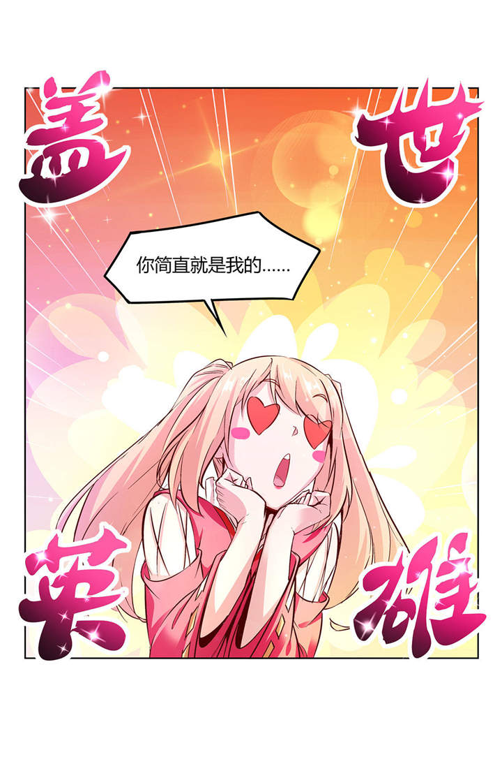第7章：时间之眼16