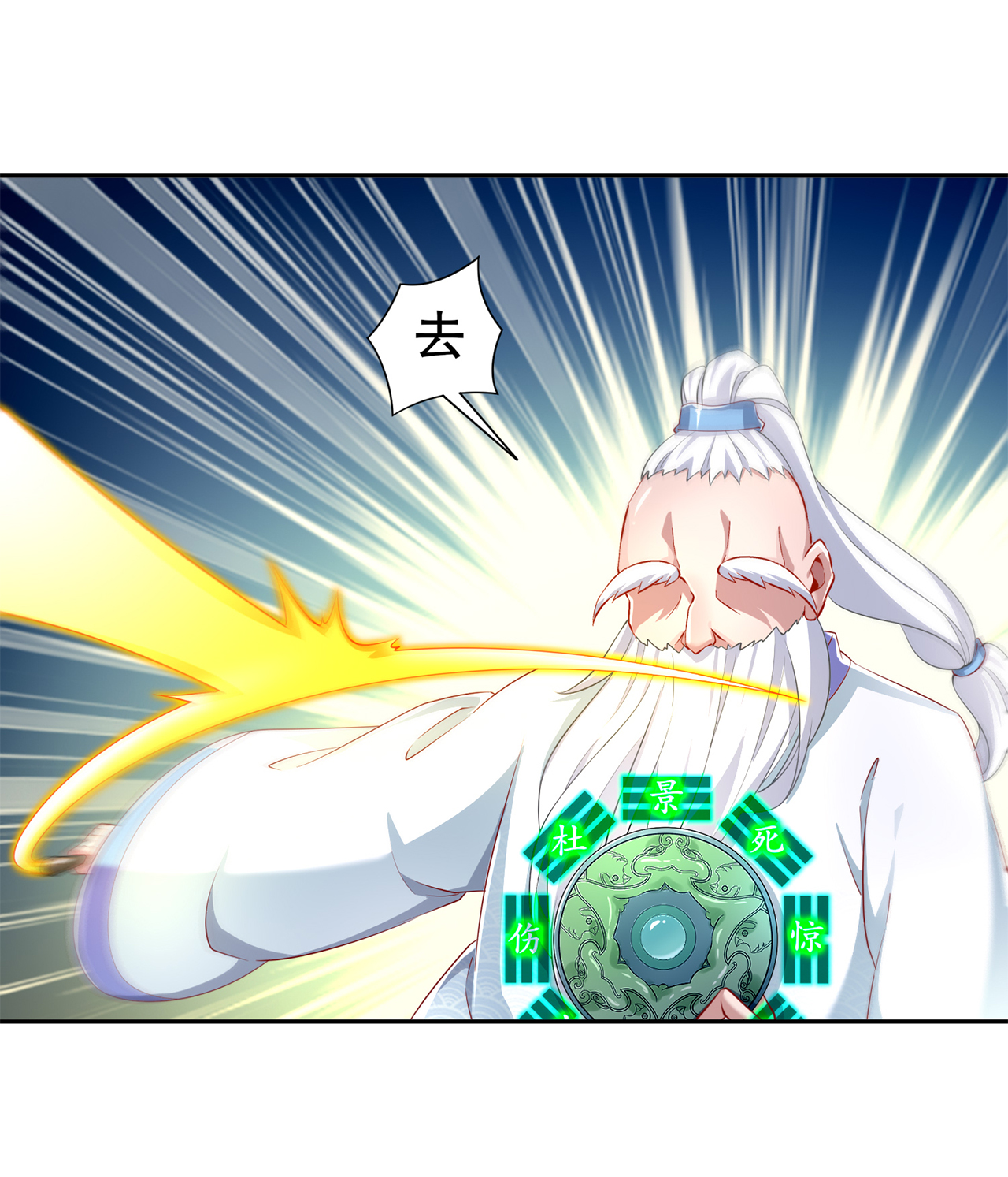第81章：判官笔18