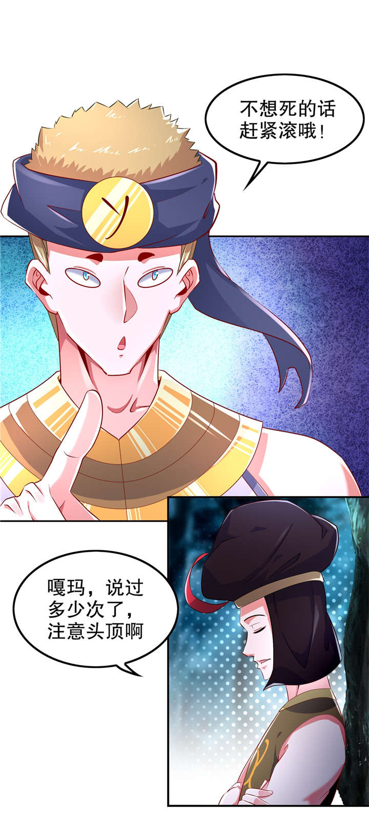 第61章：谁先看到算谁的！5