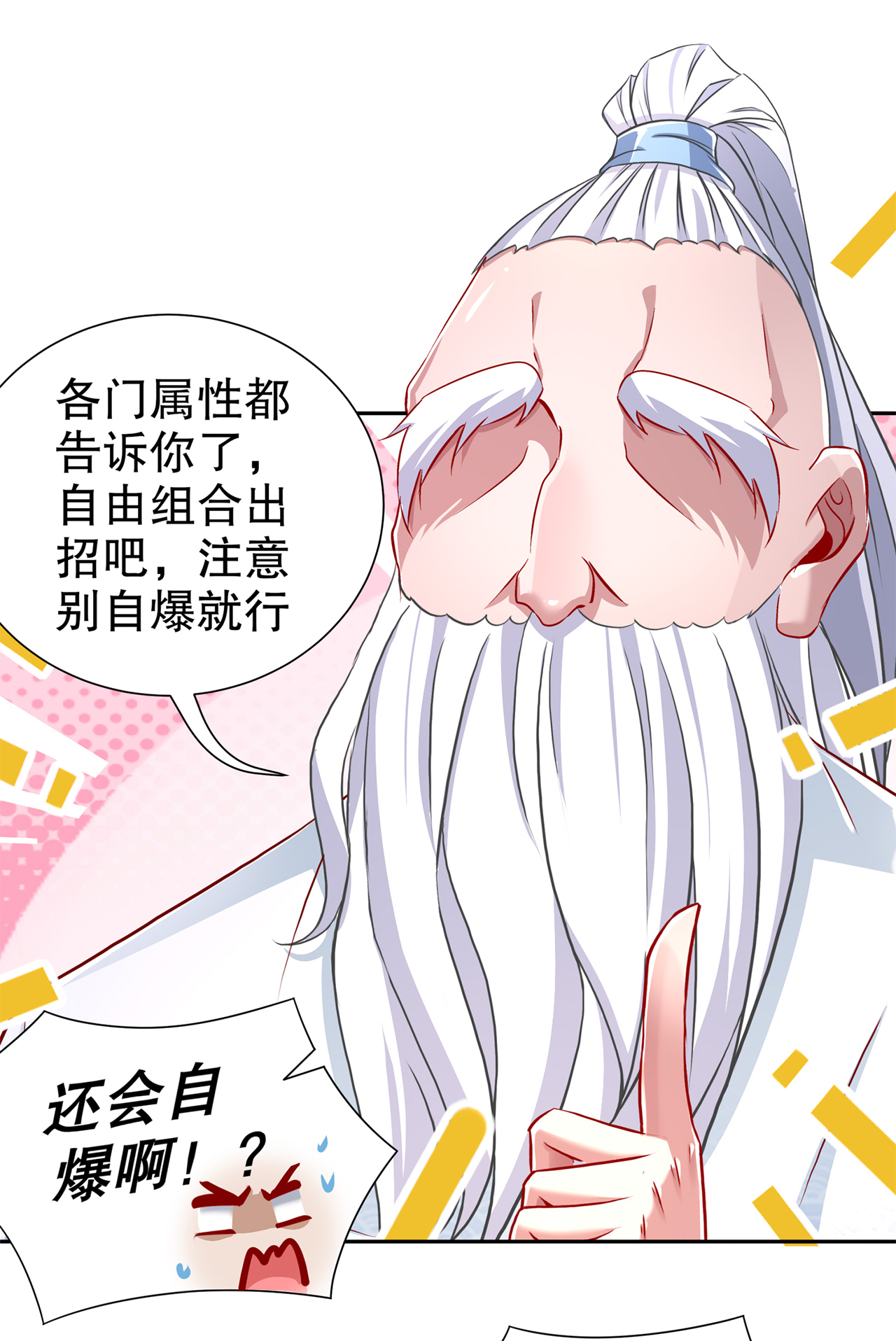 第81章：判官笔29
