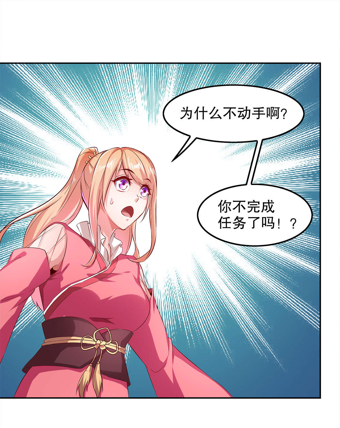 第22章：我把她带来了18