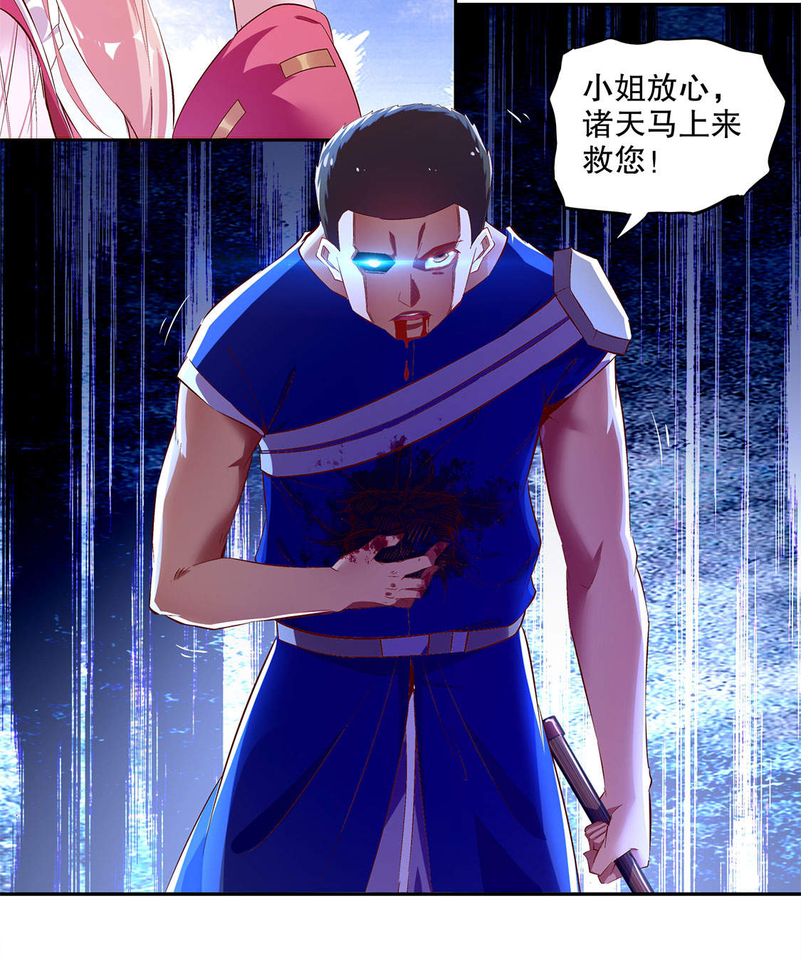 第18章：英雄的呼唤29
