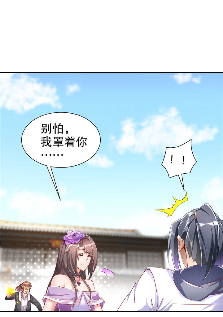 第73章：你的女人被抢走了24