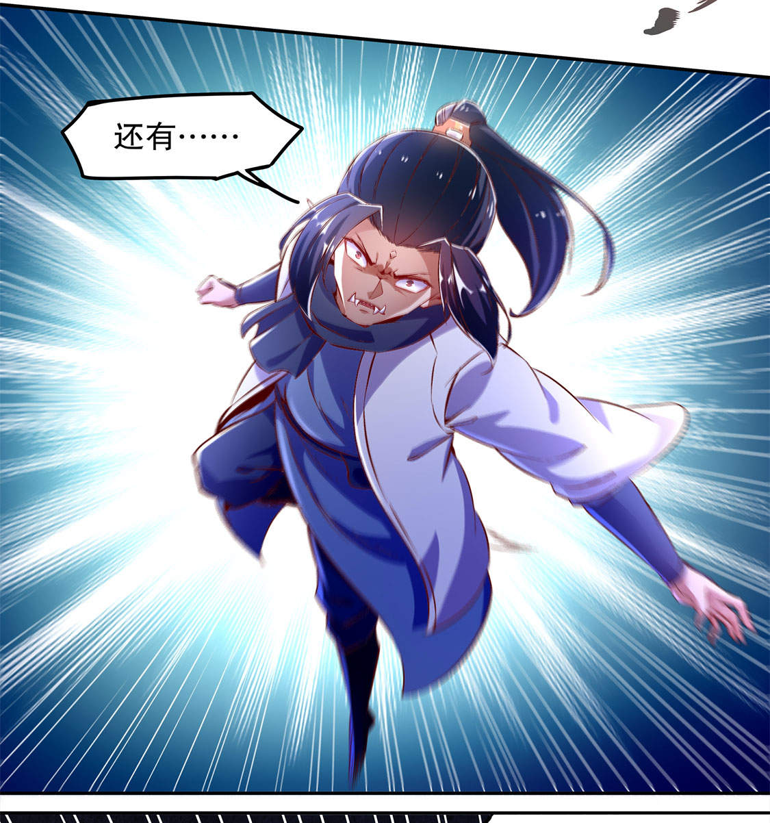 第20章：狂暴之躯7