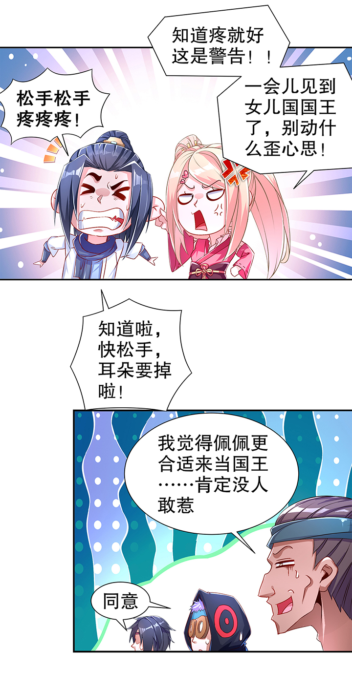 第85章：燕云帝国第一个男人21